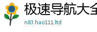 新澳门天天免费精准大全谜语归管家婆中特王中王